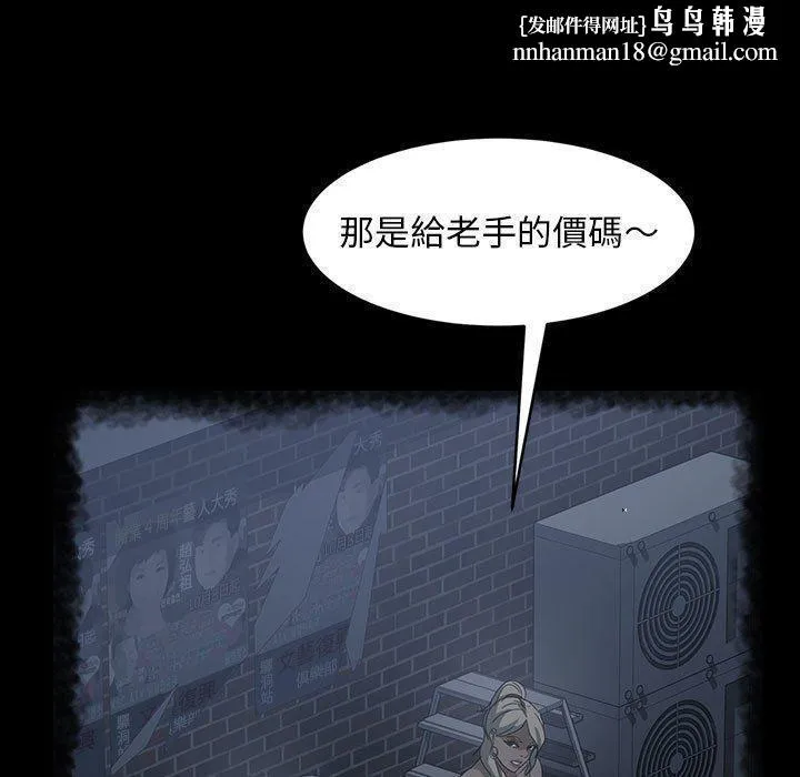 隔壁老金 - 第39话 - page 76