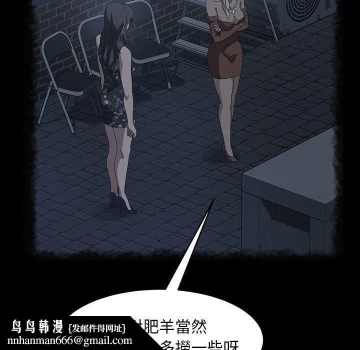 隔壁老金 - 第39话 - page 77