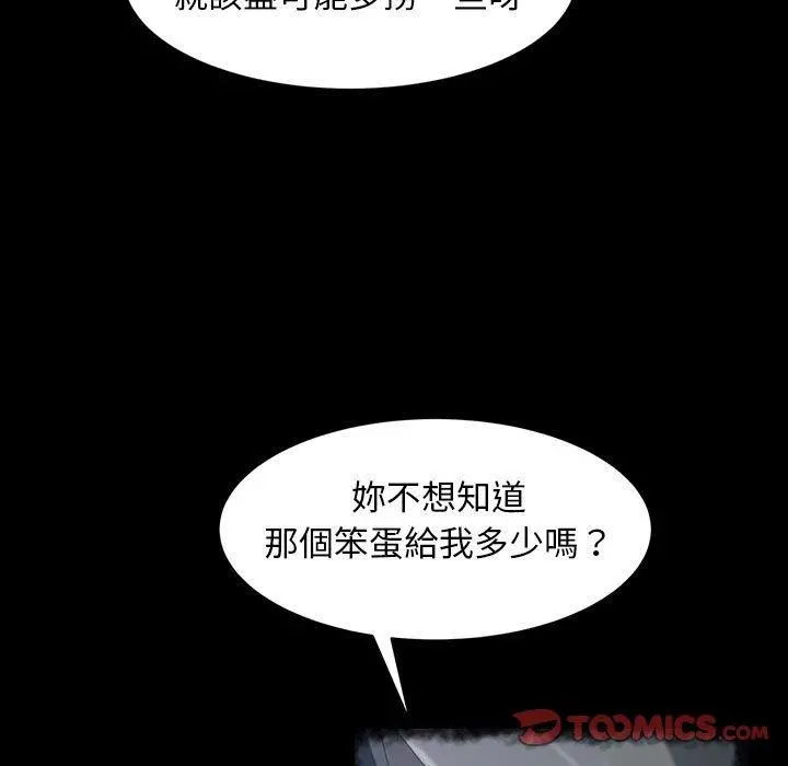 隔壁老金 - 第39话 - page 78