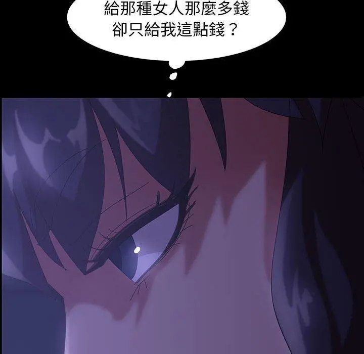 隔壁老金 - 第39话 - page 86