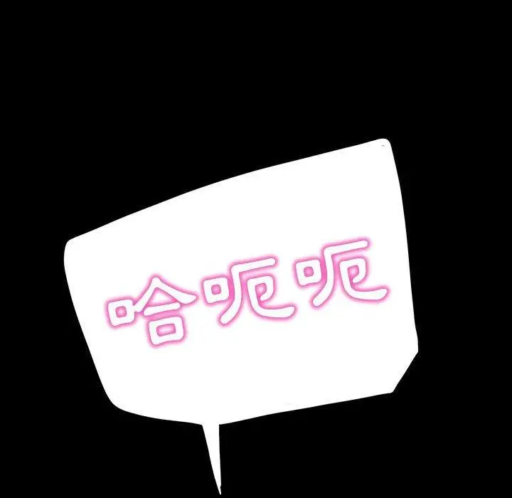 隔壁老金 - 第39话 - page 96