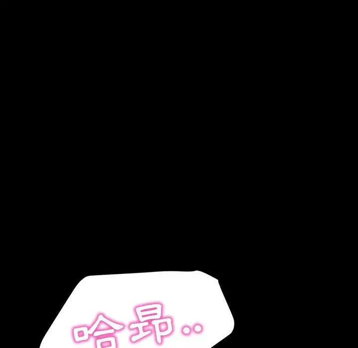 隔壁老金 - 第39话 - page 101