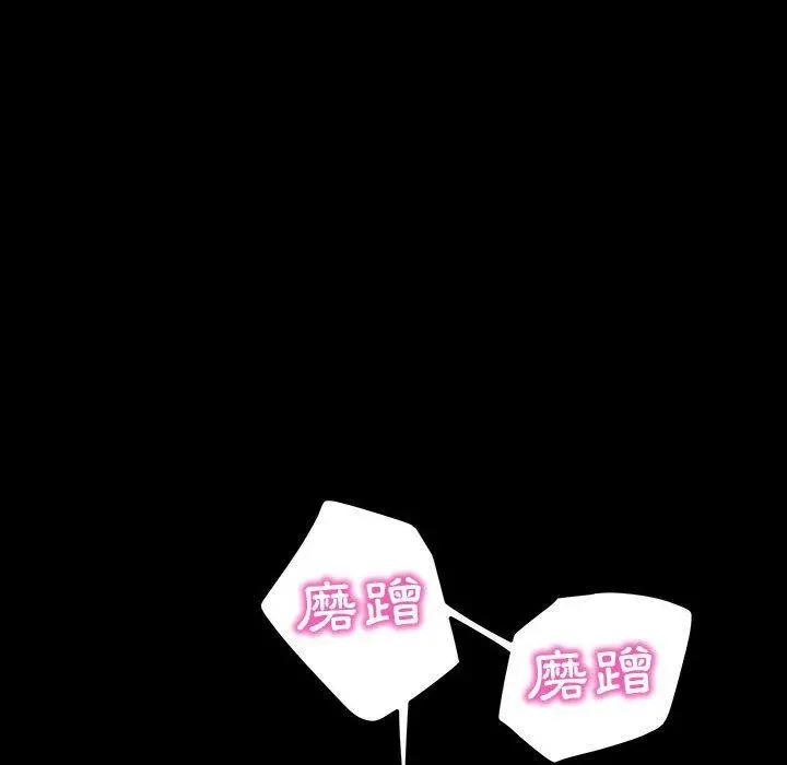隔壁老金 - 第39话 - page 103