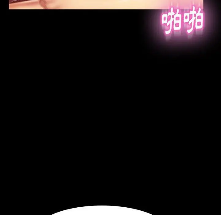 隔壁老金 - 第39话 - page 112
