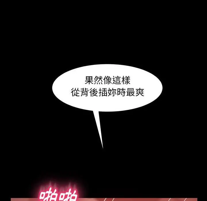 隔壁老金 - 第39话 - page 120