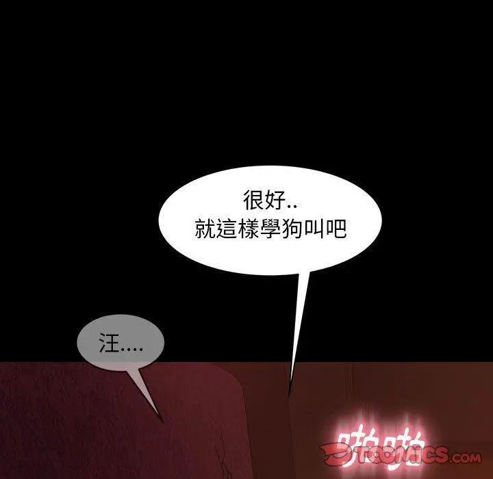 隔壁老金 - 第39话 - page 138