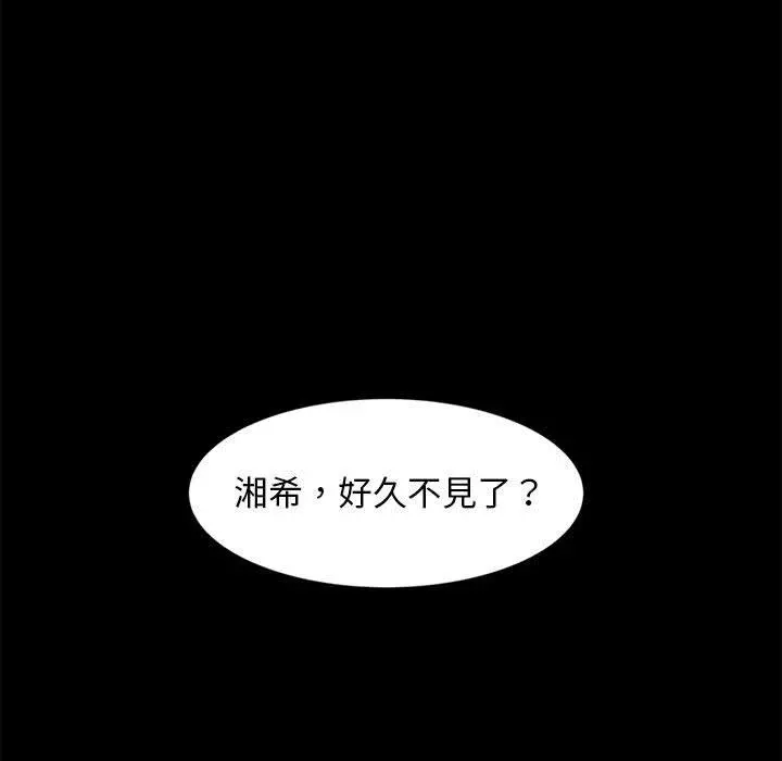 隔壁老金 - 第46话 - page 5