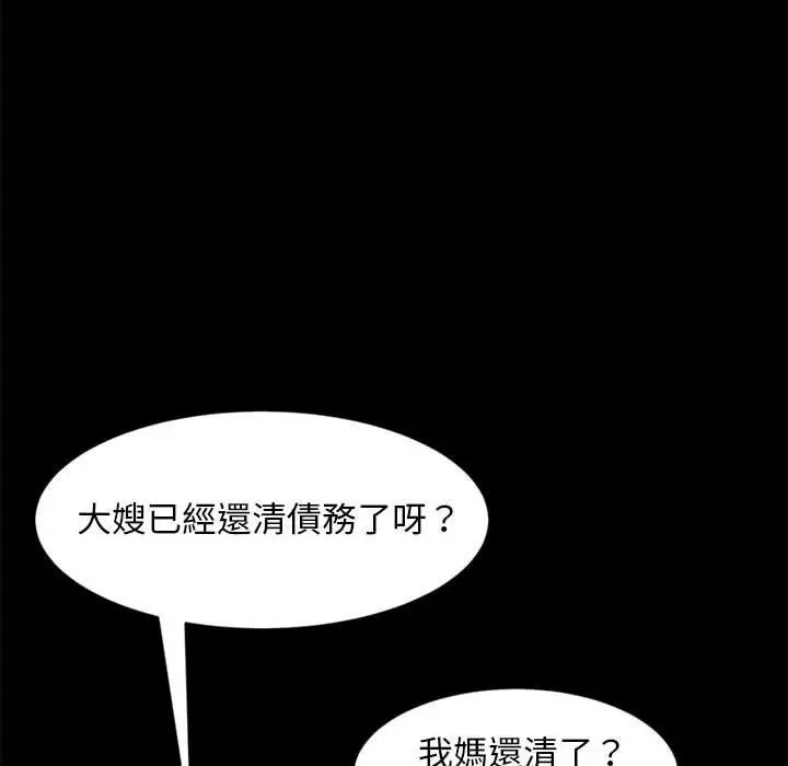 隔壁老金 - 第46话 - page 18