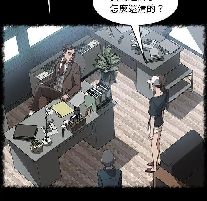 隔壁老金 - 第46话 - page 19