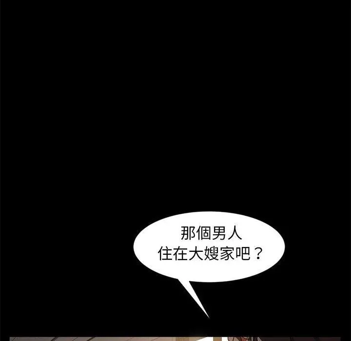 隔壁老金 - 第46话 - page 20