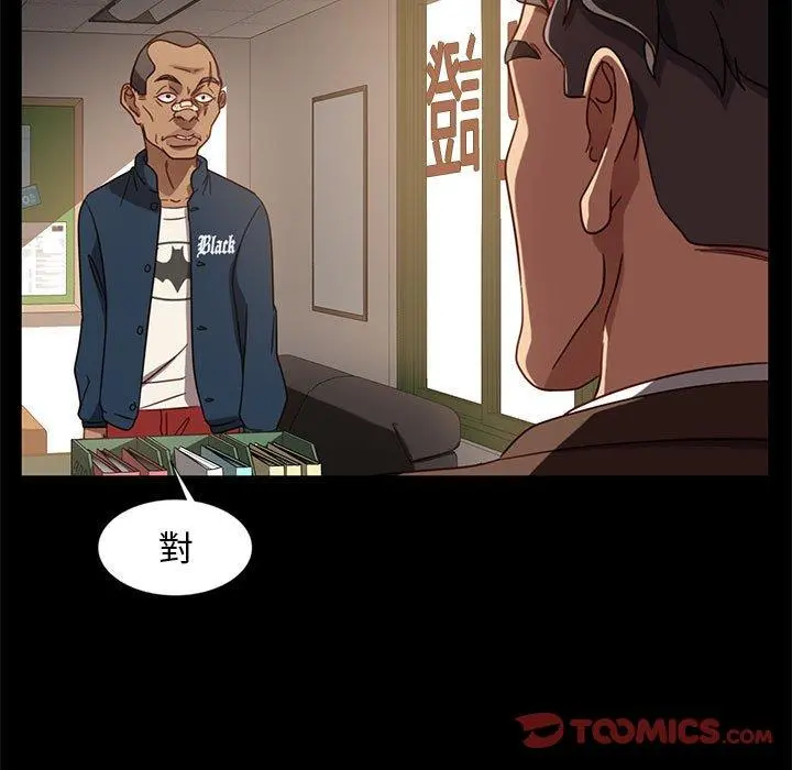 隔壁老金 - 第46话 - page 21