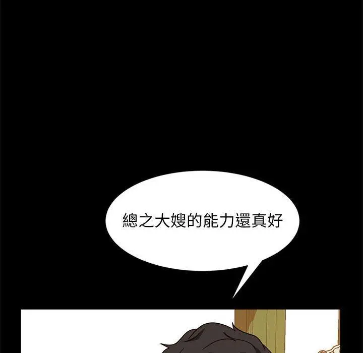 隔壁老金 - 第46话 - page 22
