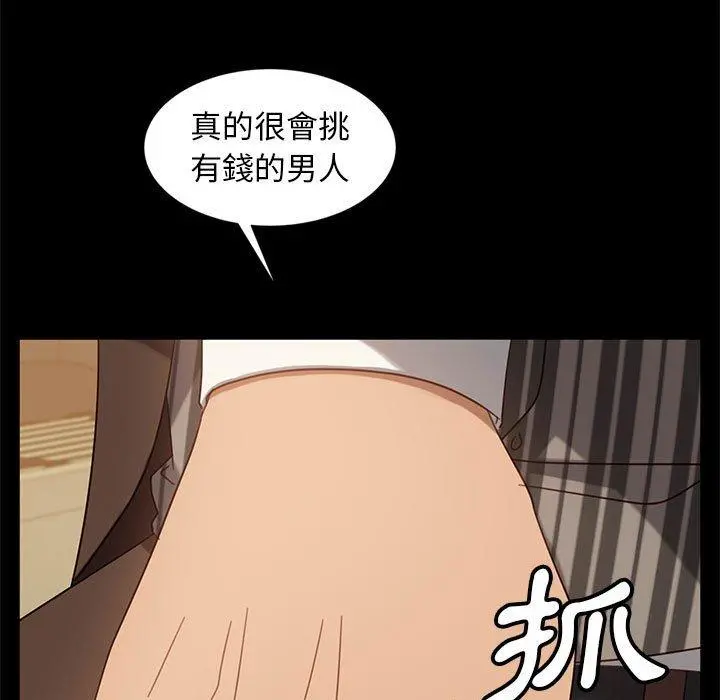 隔壁老金 - 第46话 - page 25