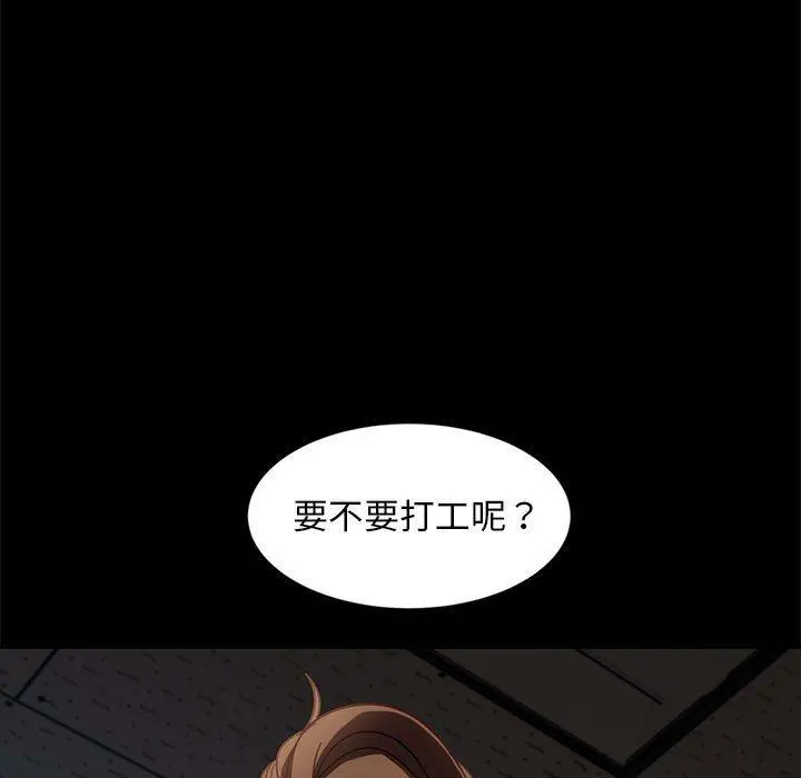 隔壁老金 - 第46话 - page 32