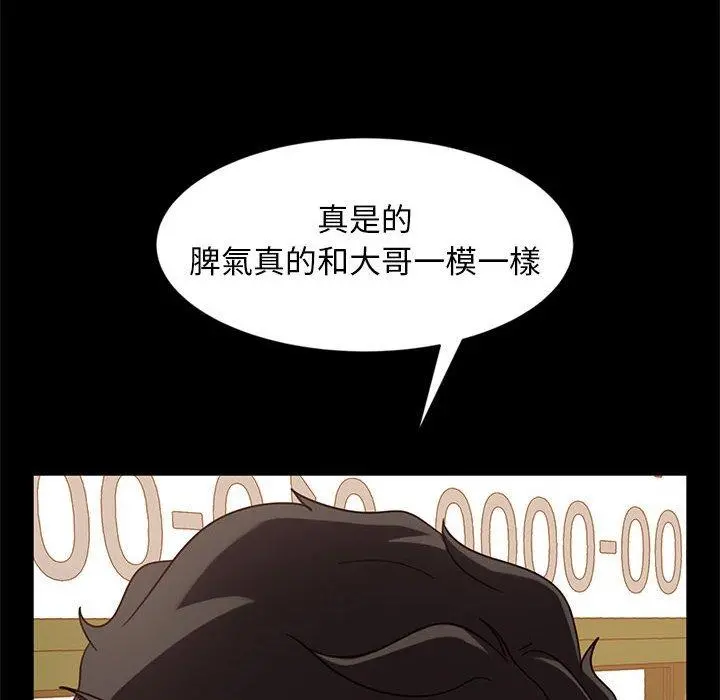 隔壁老金 - 第46话 - page 45