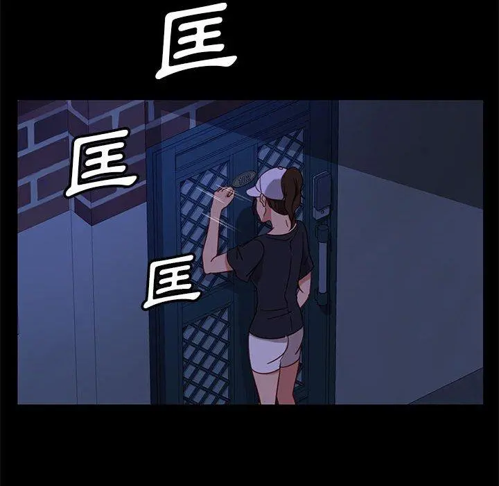 隔壁老金 - 第46话 - page 50