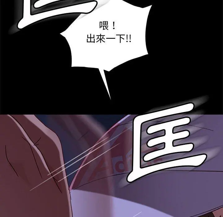 隔壁老金 - 第46话 - page 52