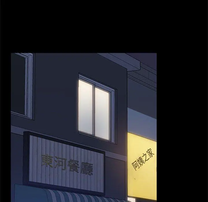 隔壁老金 - 第46话 - page 62