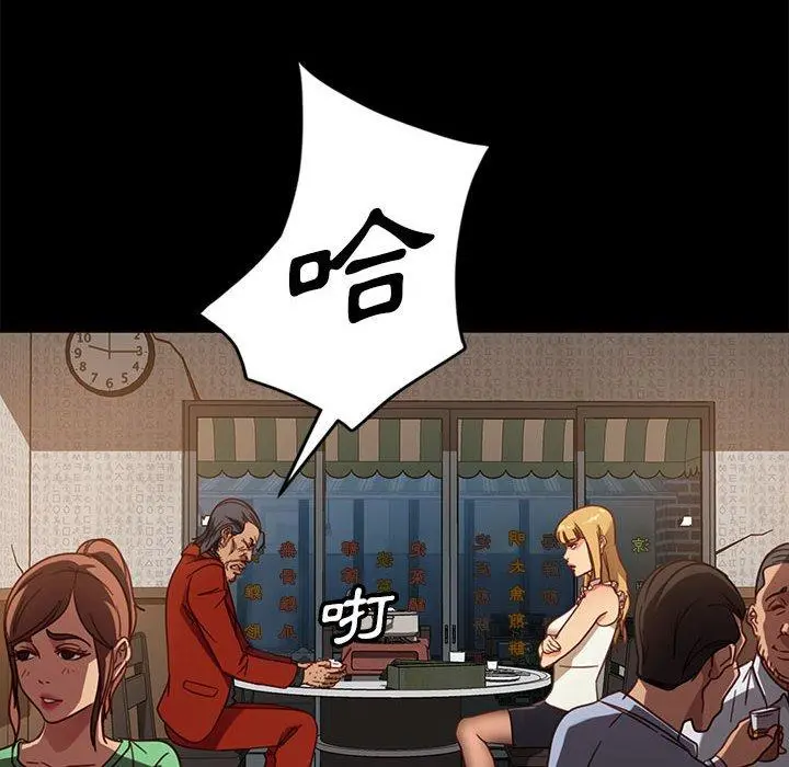 隔壁老金 - 第46话 - page 67