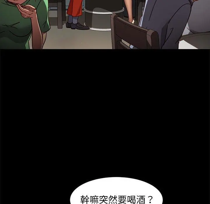隔壁老金 - 第46话 - page 68