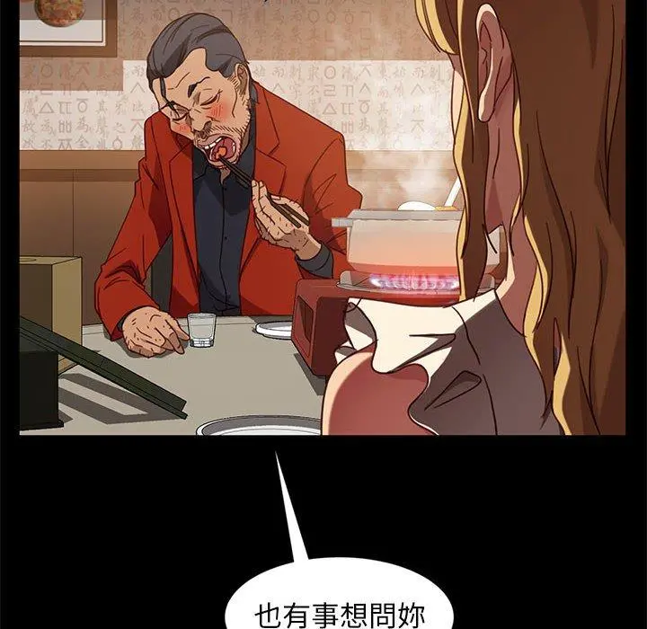 隔壁老金 - 第46话 - page 71