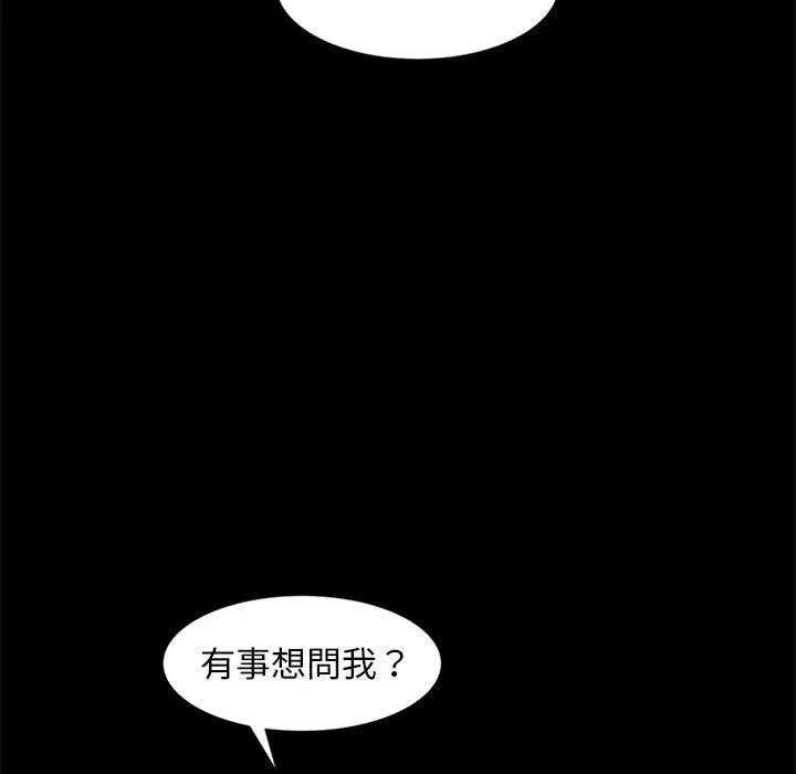 隔壁老金 - 第46话 - page 72