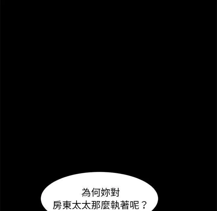 隔壁老金 - 第46话 - page 74