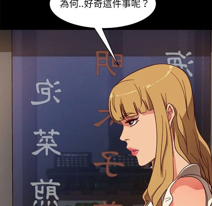 隔壁老金 - 第46话 - page 84