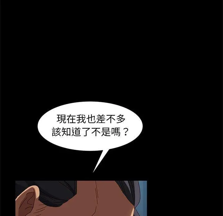 隔壁老金 - 第46话 - page 86