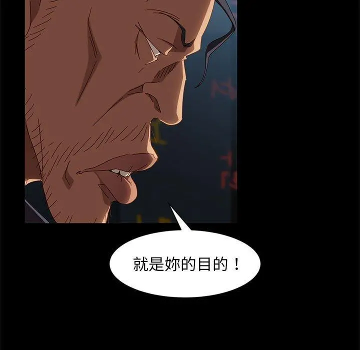 隔壁老金 - 第46话 - page 87