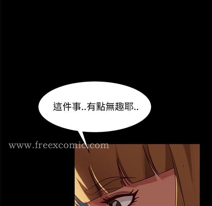 隔壁老金 - 第46话 - page 88