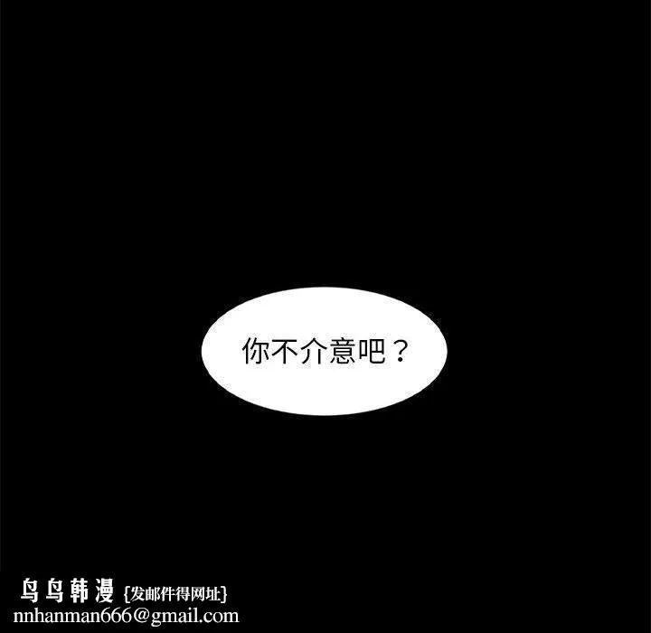 隔壁老金 - 第46话 - page 90