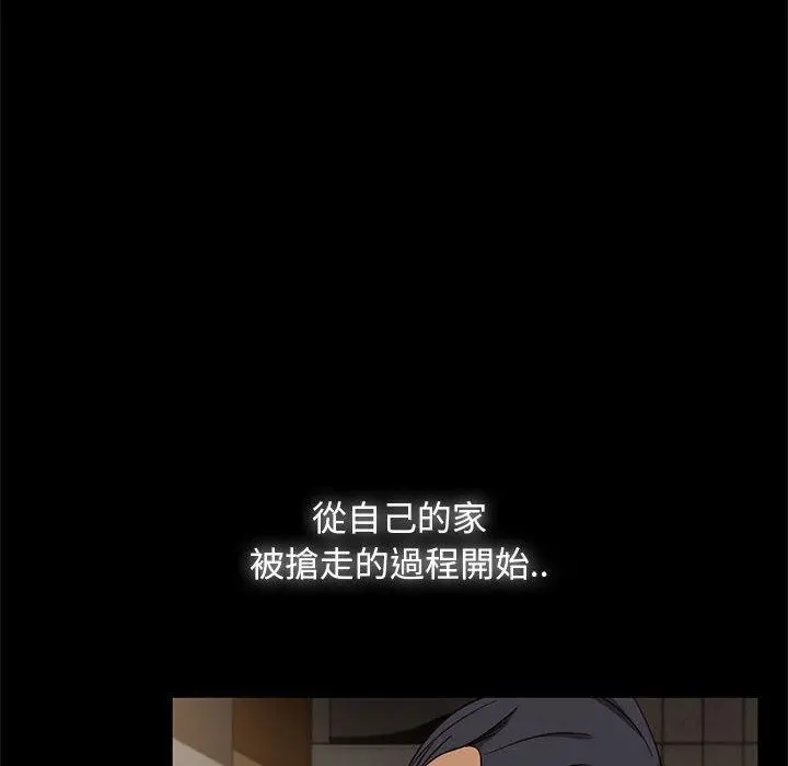 隔壁老金 - 第46话 - page 101
