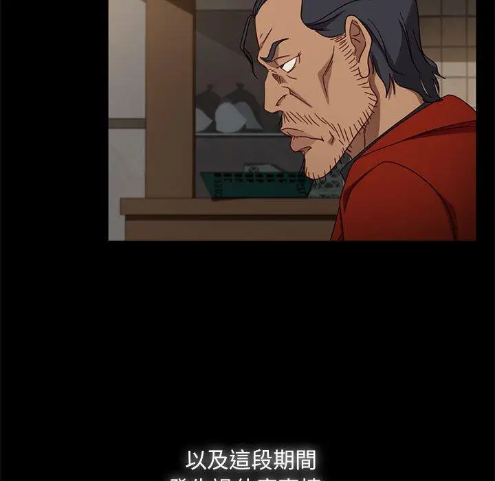 隔壁老金 - 第46话 - page 102