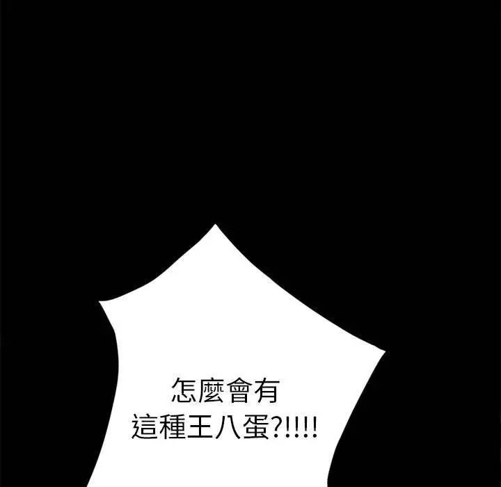 隔壁老金 - 第46话 - page 104
