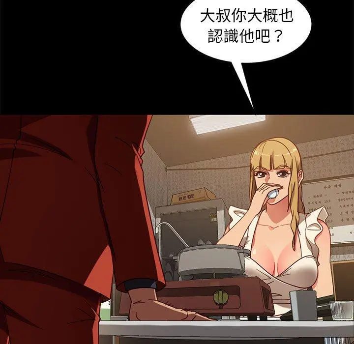 隔壁老金 - 第46话 - page 108
