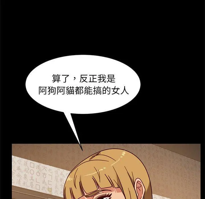 隔壁老金 - 第46话 - page 116