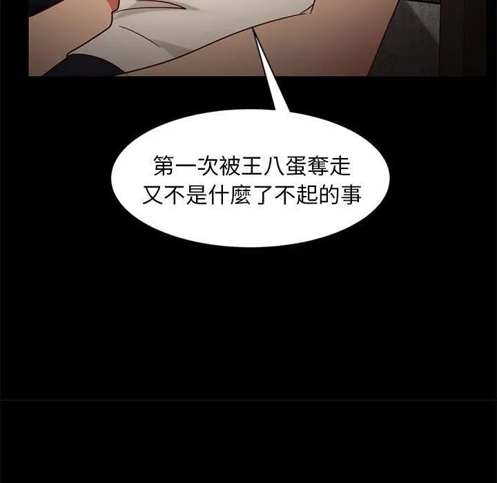 隔壁老金 - 第46话 - page 118