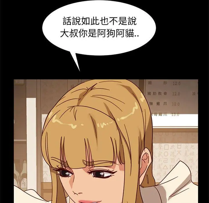 隔壁老金 - 第46话 - page 125