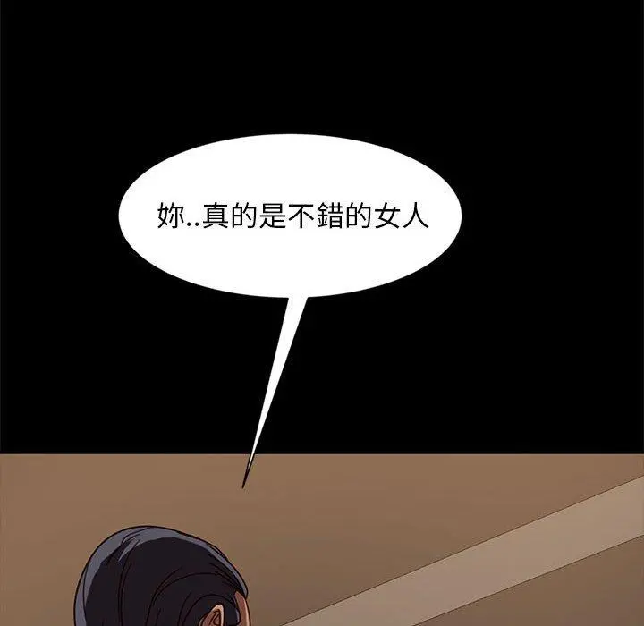 隔壁老金 - 第46话 - page 128