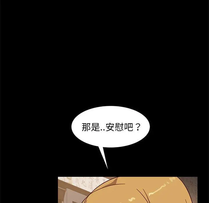 隔壁老金 - 第46话 - page 131