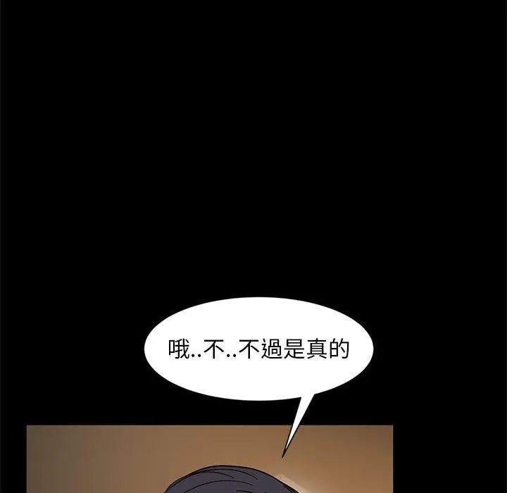 隔壁老金 - 第46话 - page 133