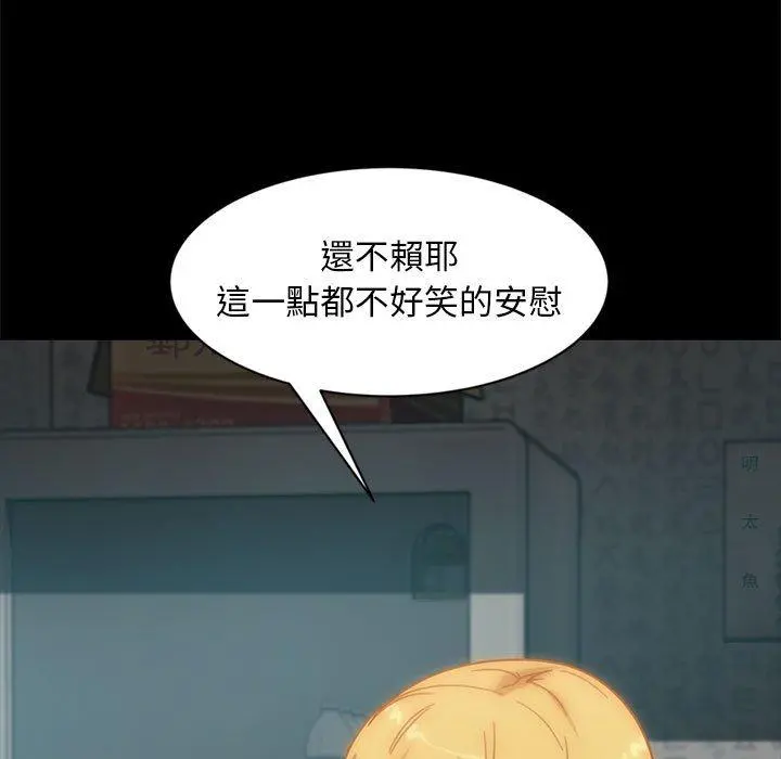 隔壁老金 - 第46话 - page 136