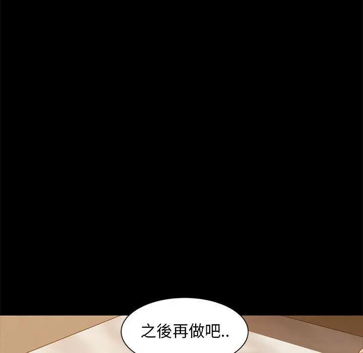 隔壁老金 - 第46话 - page 163