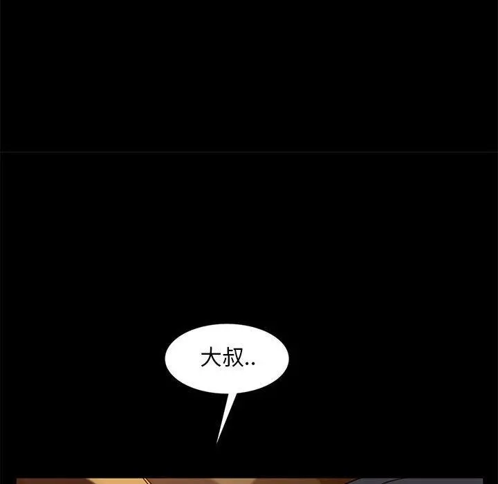 隔壁老金 - 第46话 - page 171