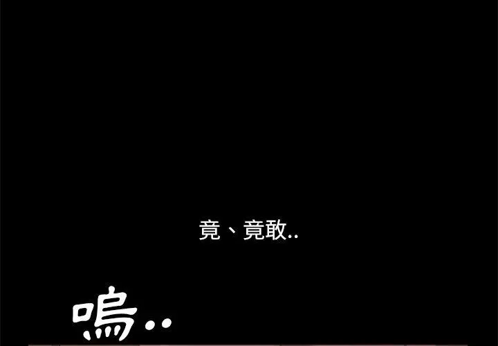 隔壁老金 - 第49话 - page 4