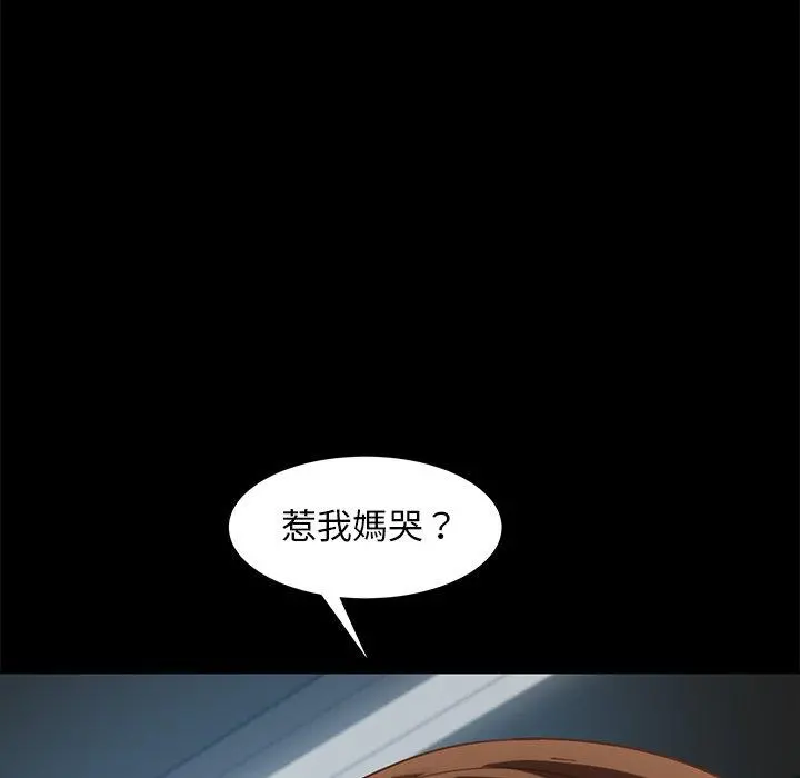 隔壁老金 - 第49话 - page 6