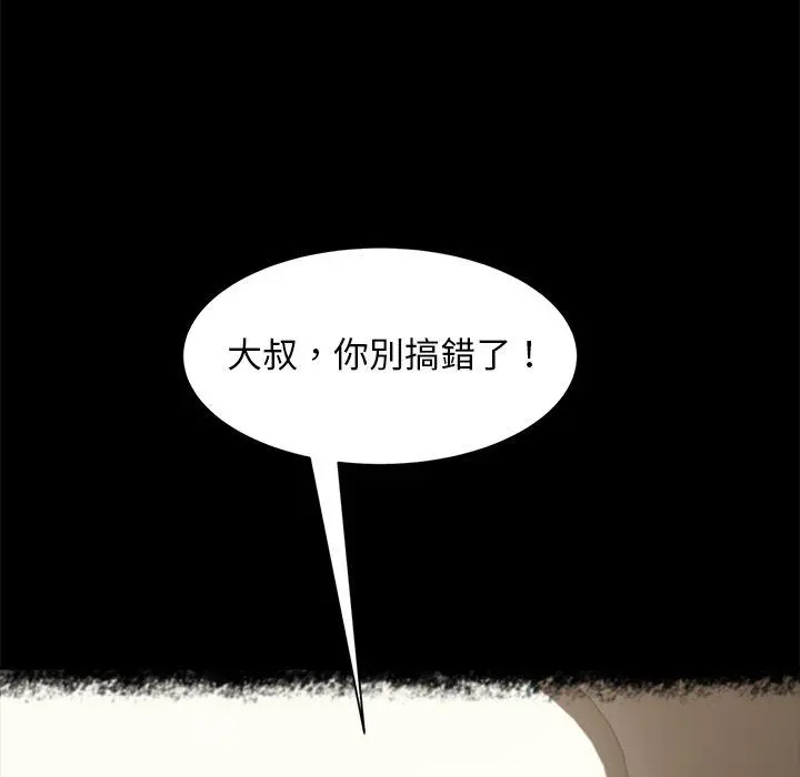 隔壁老金 - 第49话 - page 18