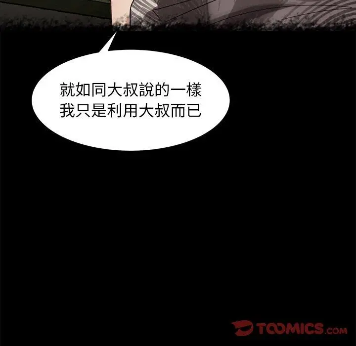 隔壁老金 - 第49话 - page 21