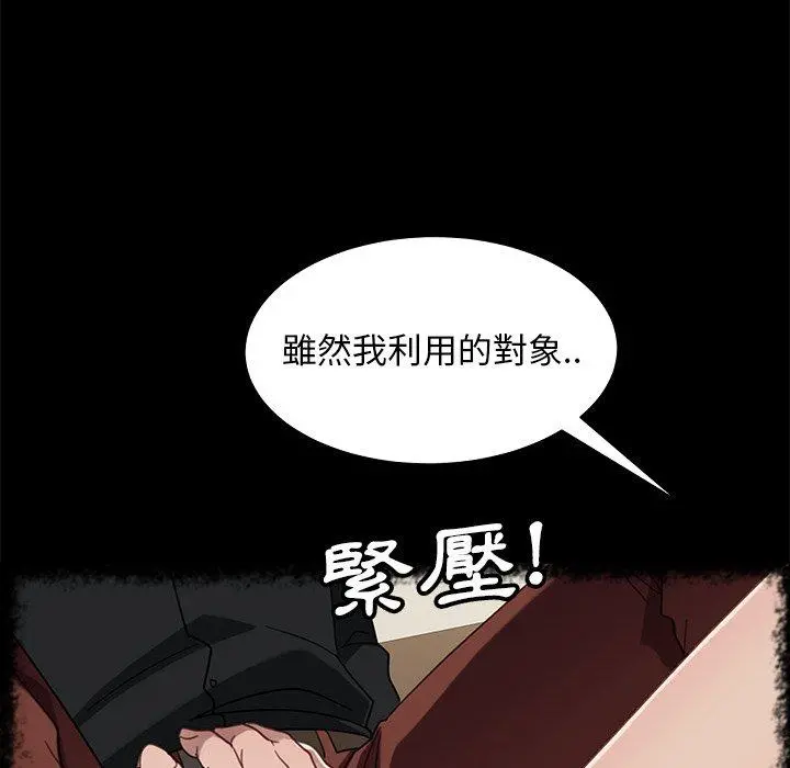 隔壁老金 - 第49话 - page 24